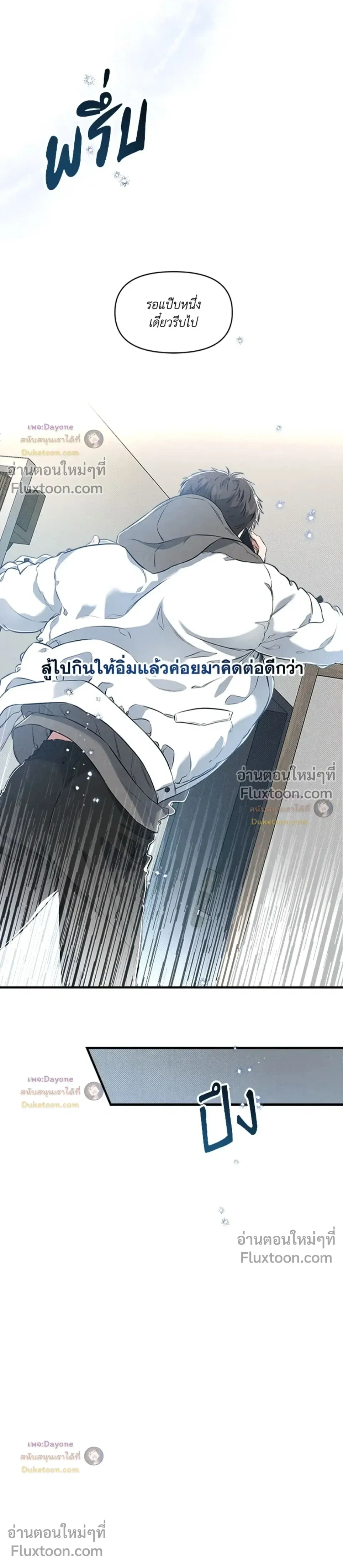 Between the Lines หน้า 12
