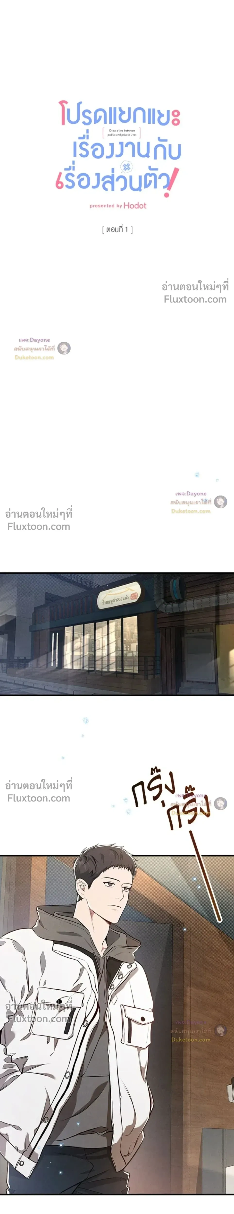 Between the Lines หน้า 13