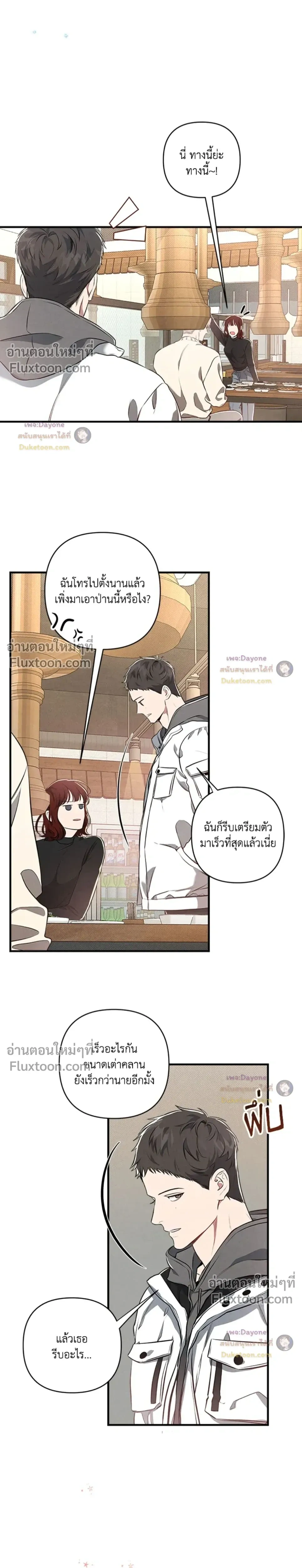 Between the Lines หน้า 14