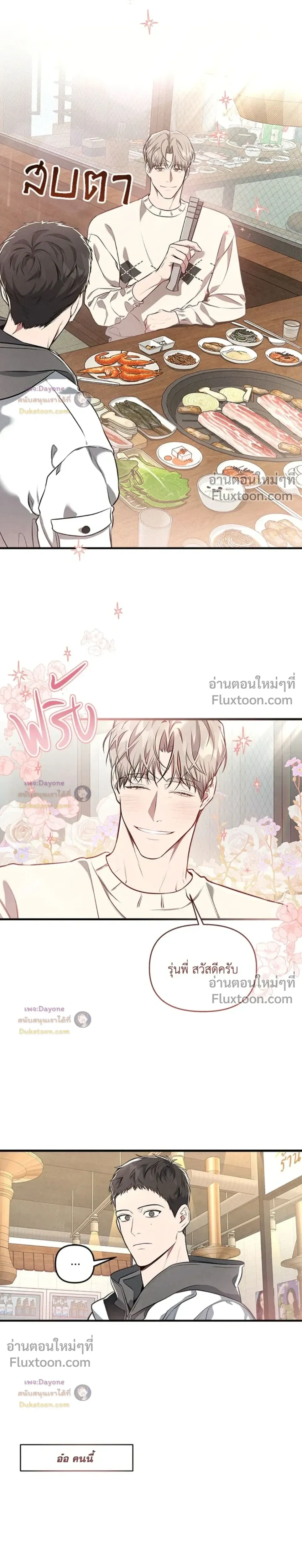 Between the Lines หน้า 15