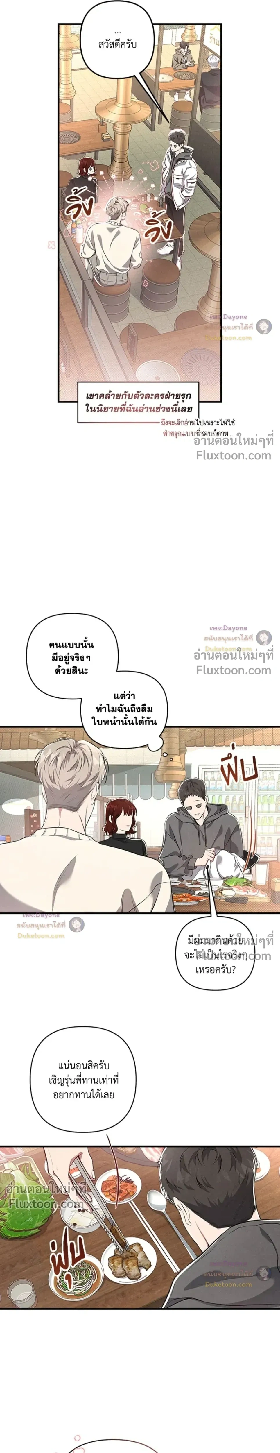 Between the Lines หน้า 16