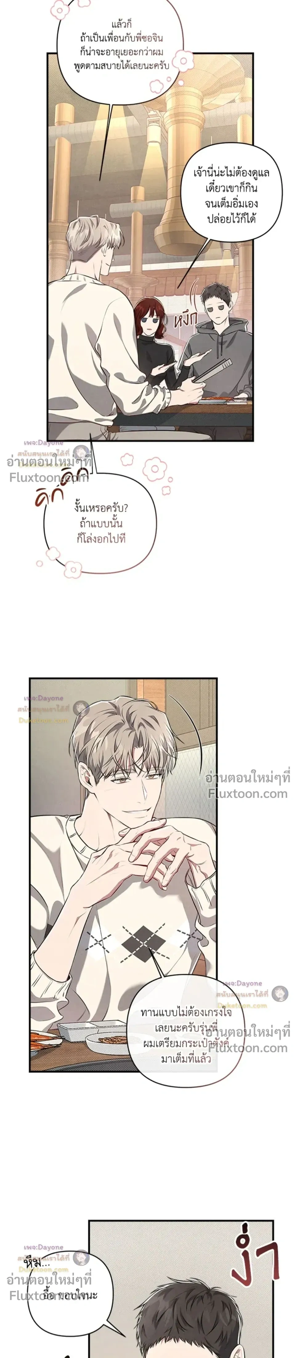 Between the Lines หน้า 17