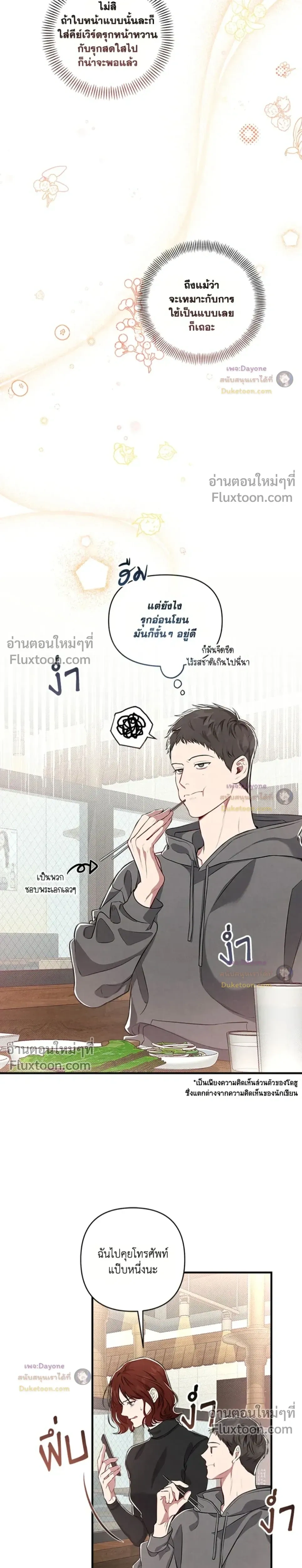 Between the Lines หน้า 19