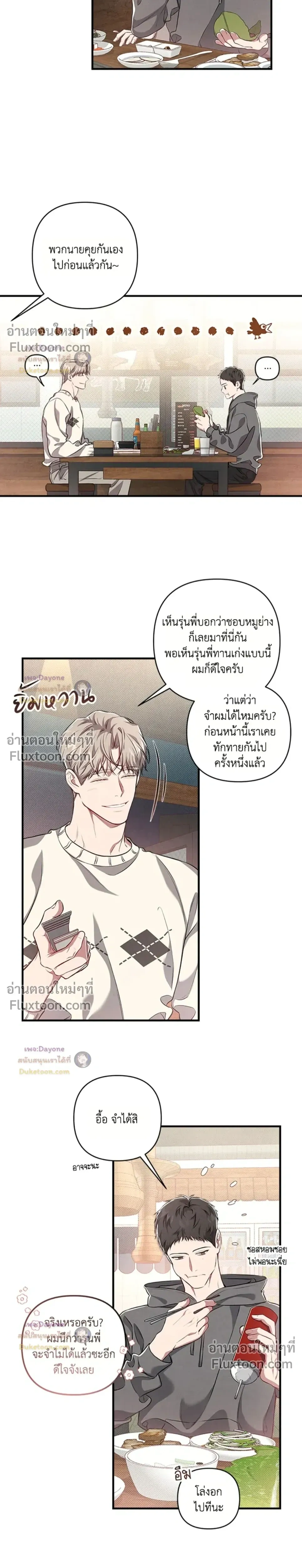 Between the Lines หน้า 20