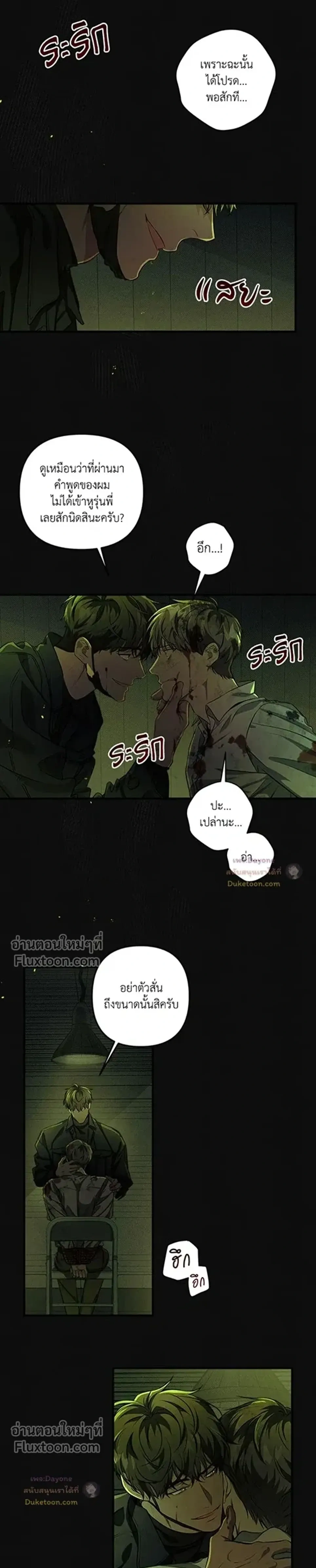 Between the Lines หน้า 3