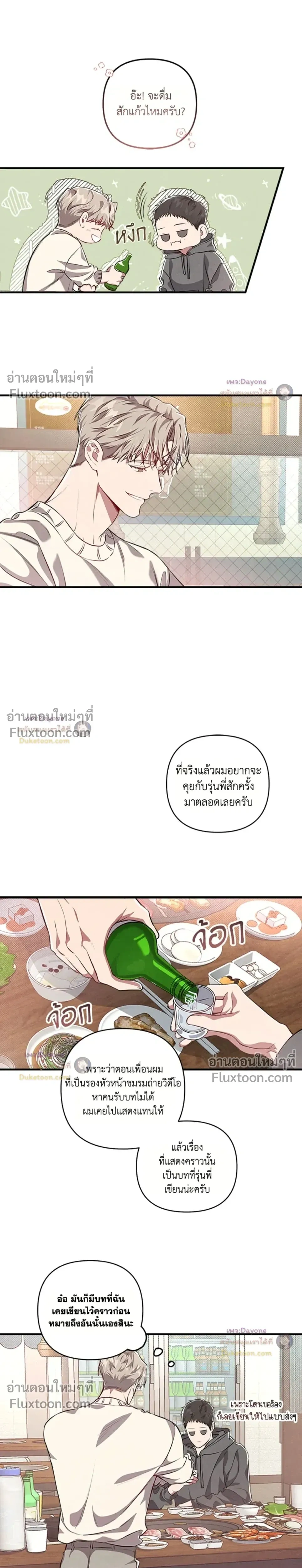 Between the Lines หน้า 21