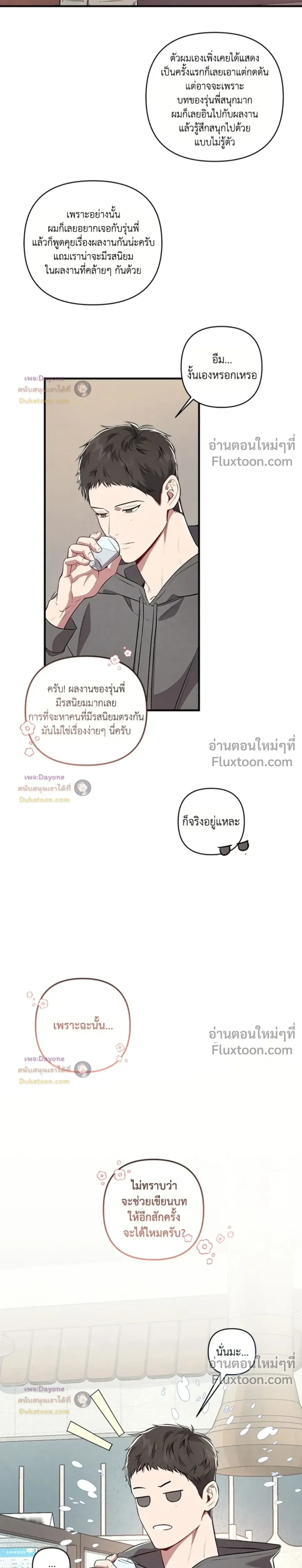 Between the Lines หน้า 22