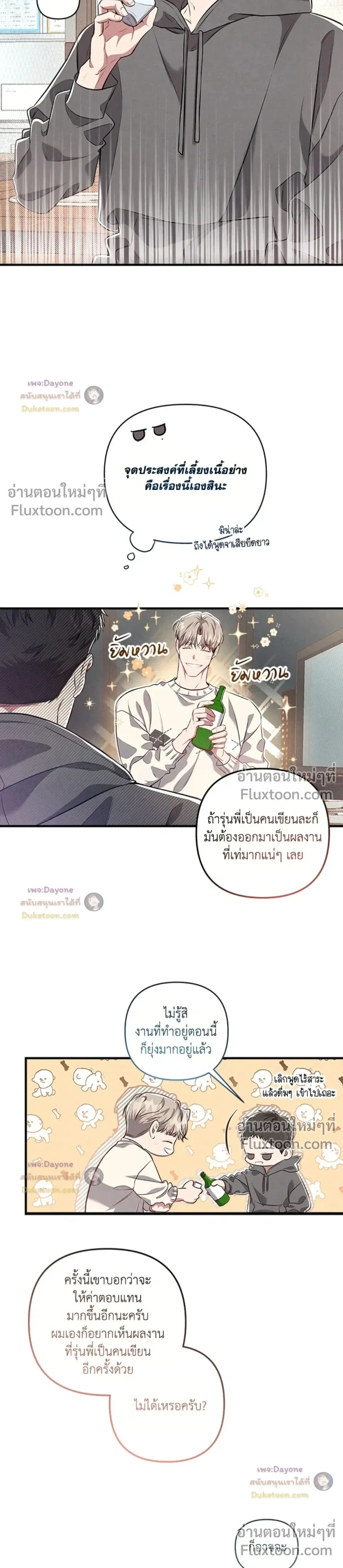 Between the Lines หน้า 23