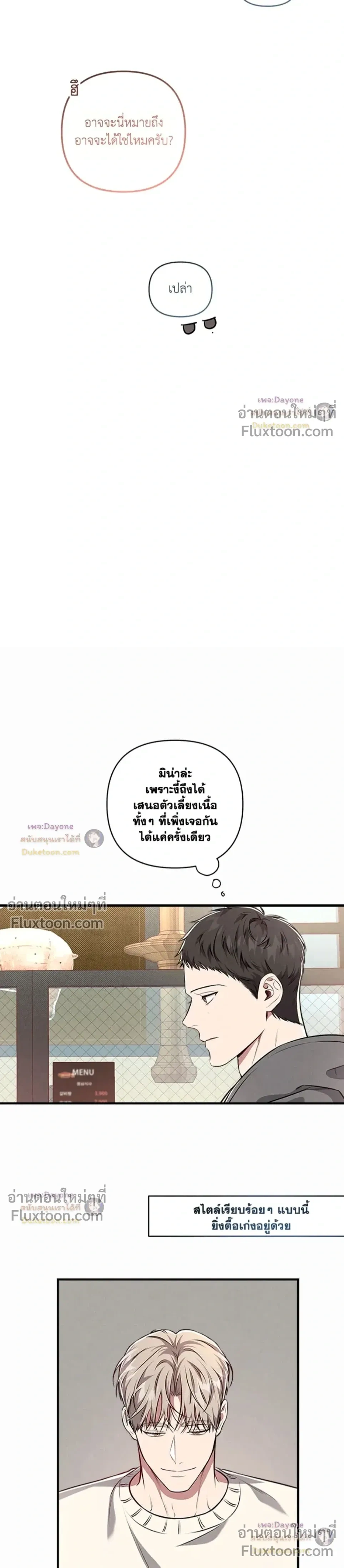 Between the Lines หน้า 24
