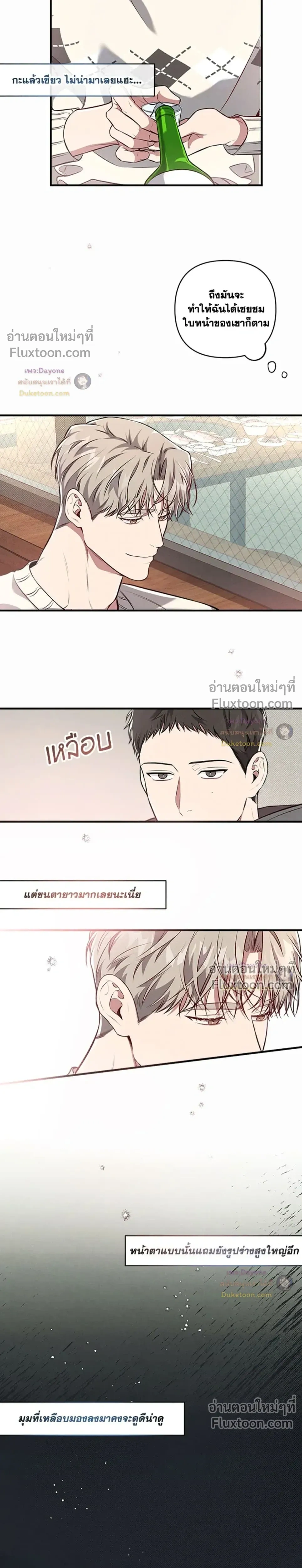 Between the Lines หน้า 25