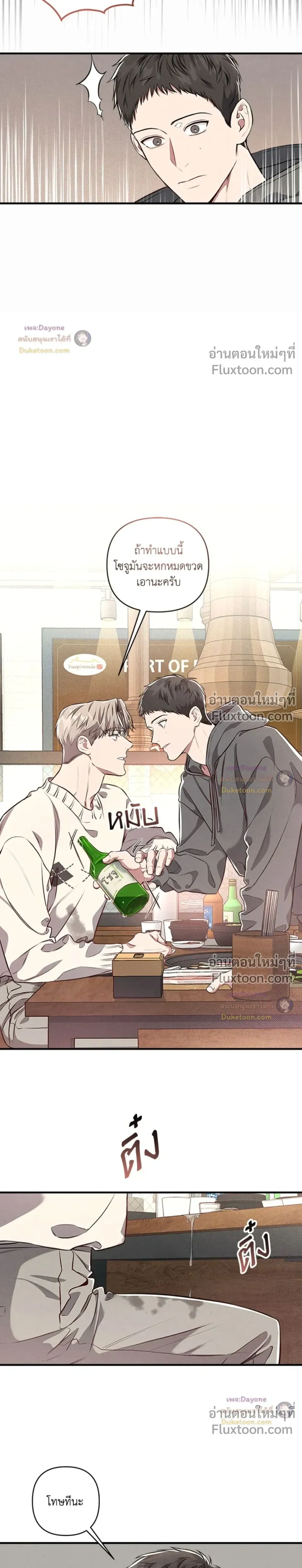 Between the Lines หน้า 27