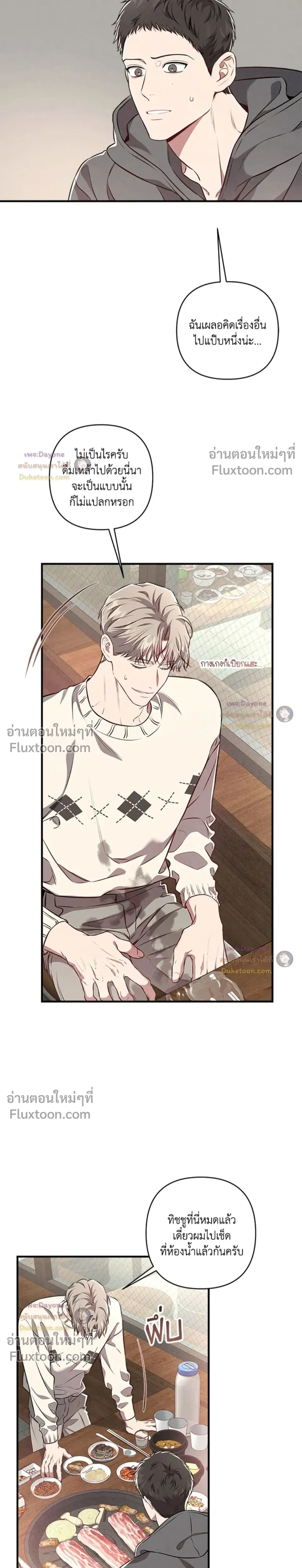 Between the Lines หน้า 28