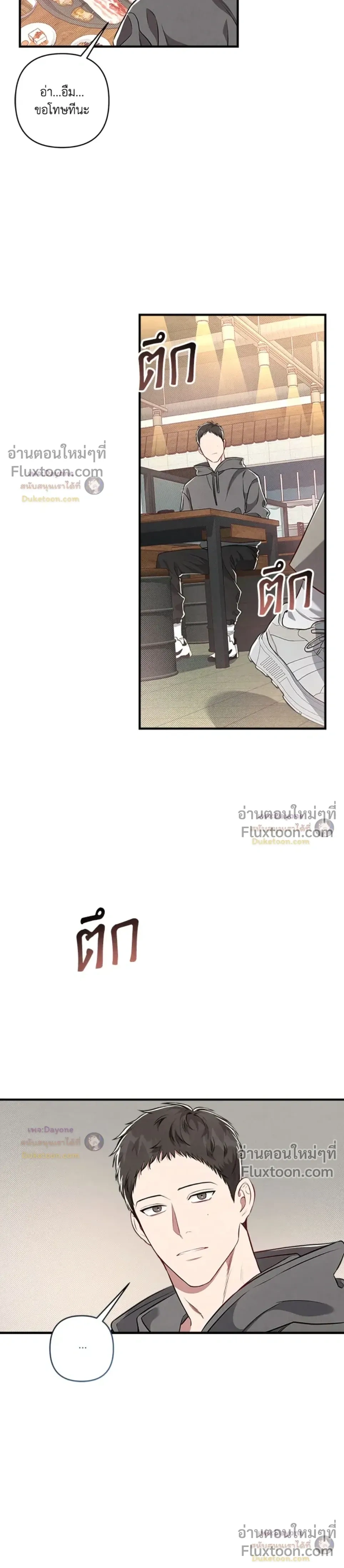 Between the Lines หน้า 29