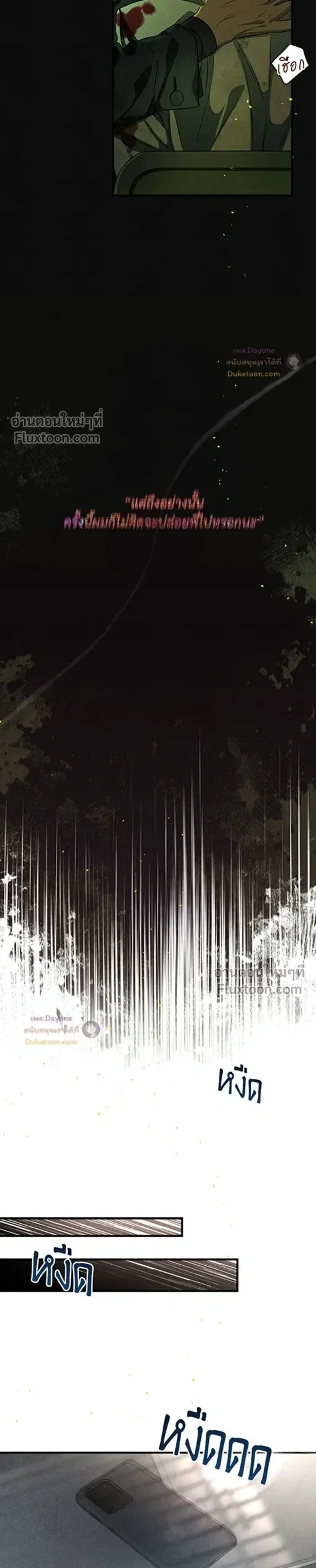 Between the Lines หน้า 4