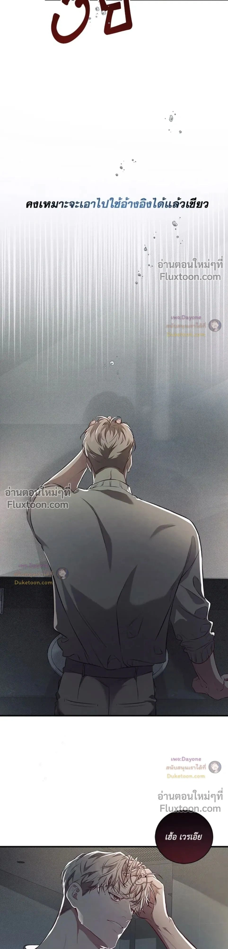 Between the Lines หน้า 31