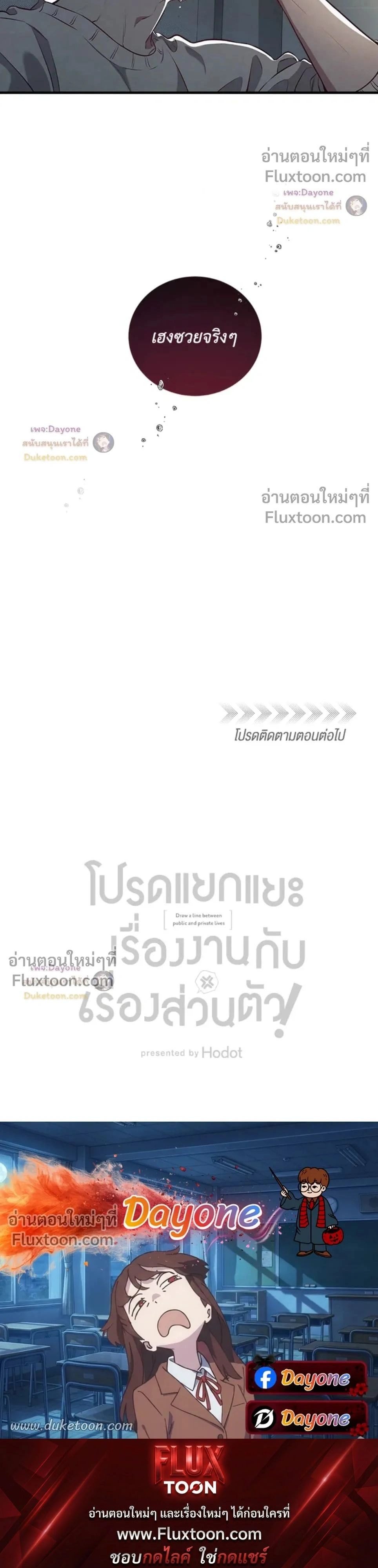 Between the Lines หน้า 32