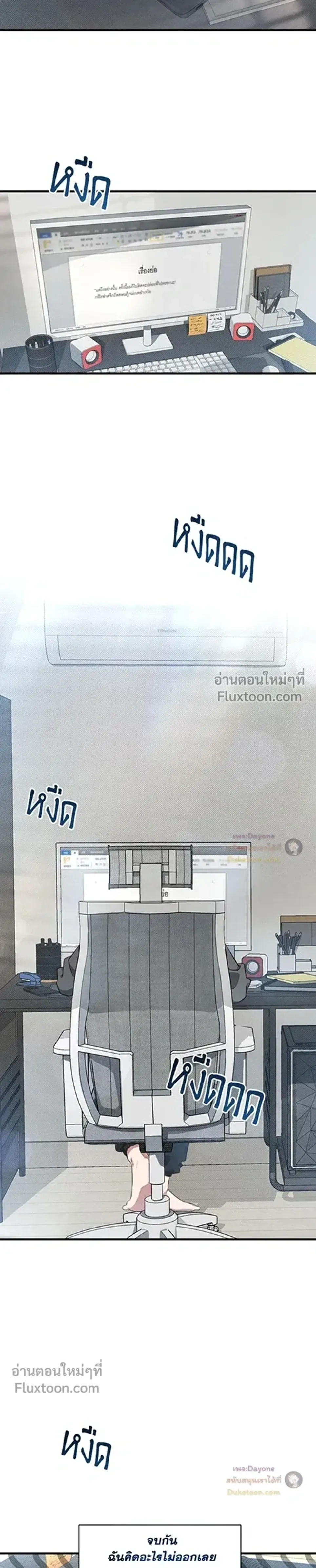 Between the Lines หน้า 5