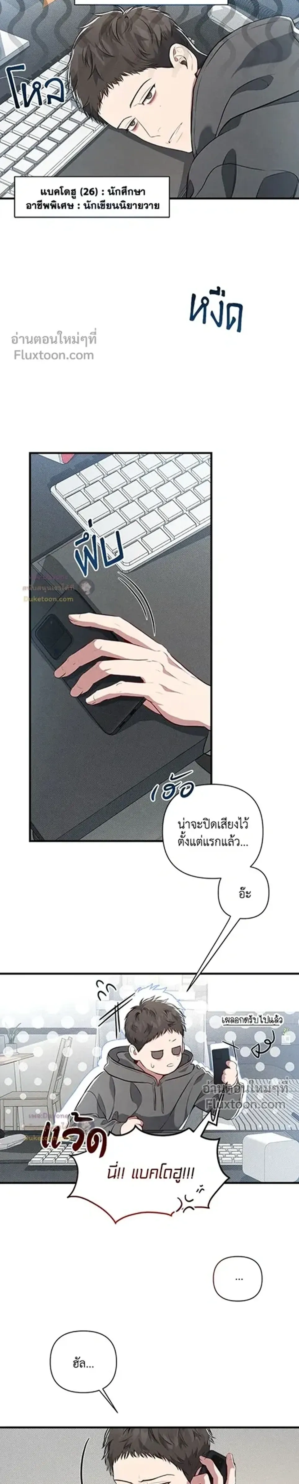 Between the Lines หน้า 6
