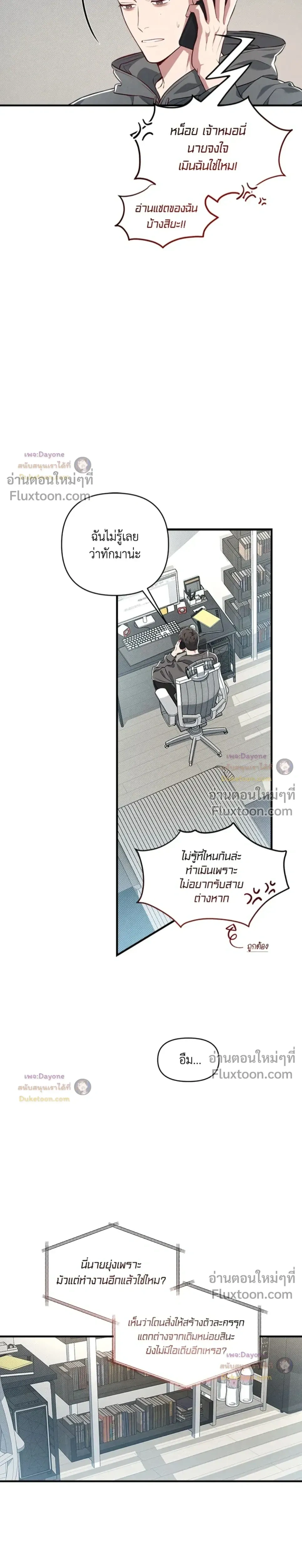 Between the Lines หน้า 7