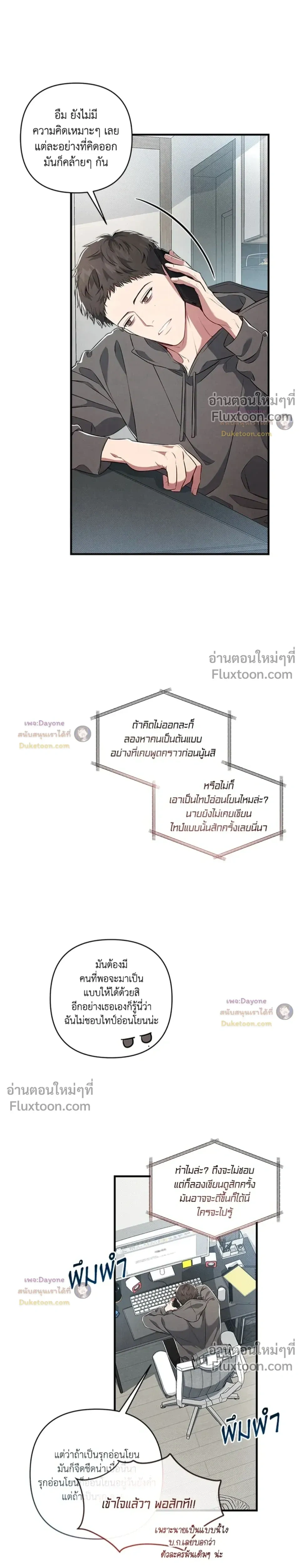 Between the Lines หน้า 8