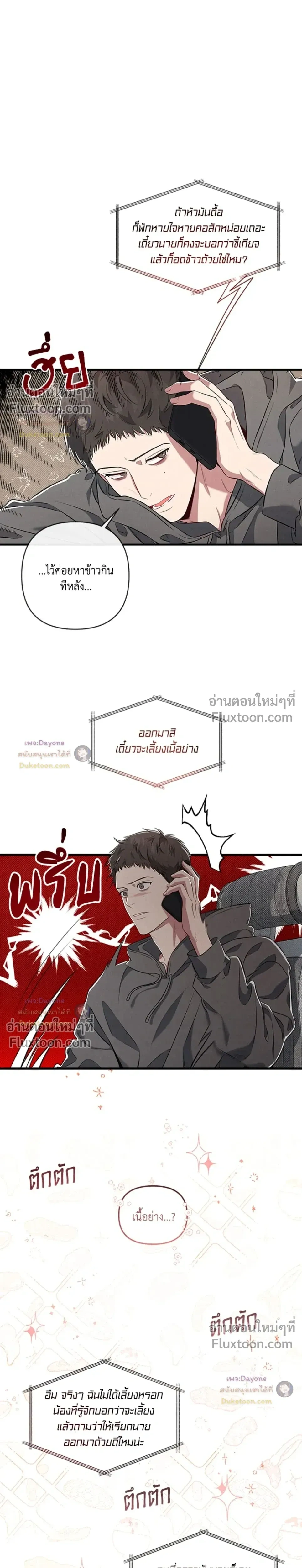 Between the Lines หน้า 9