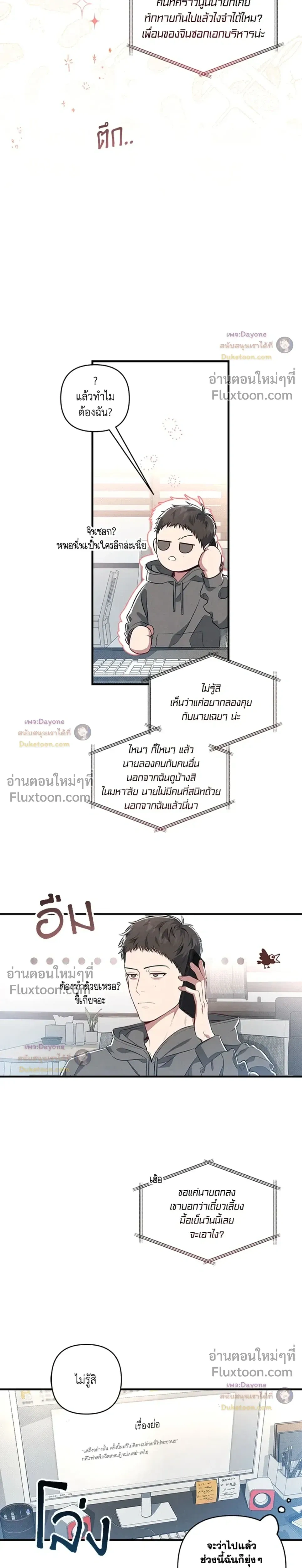 Between the Lines หน้า 10