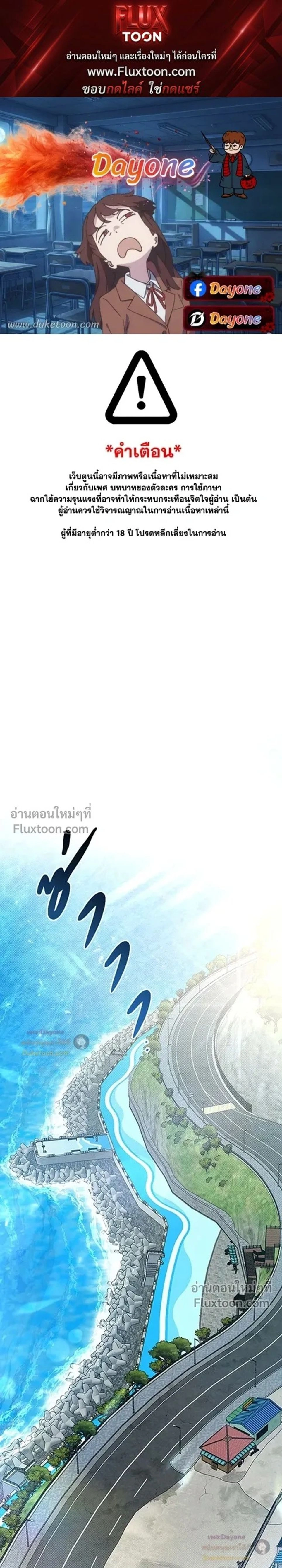Between the Lines หน้า 1