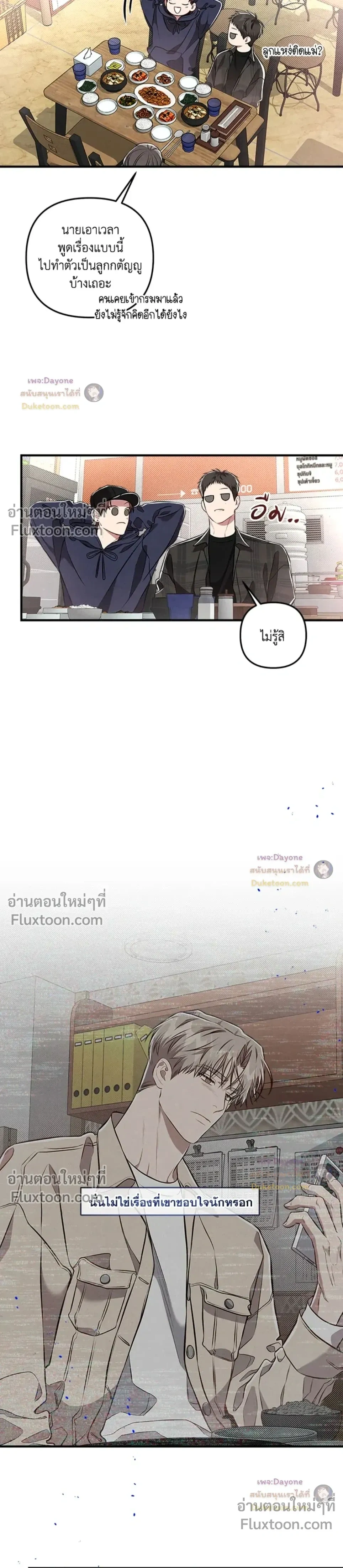 Between the Lines หน้า 11