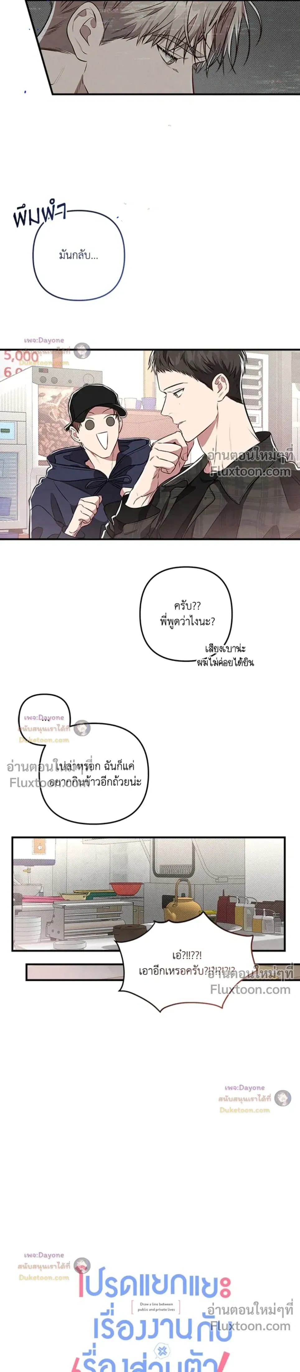 Between the Lines หน้า 12