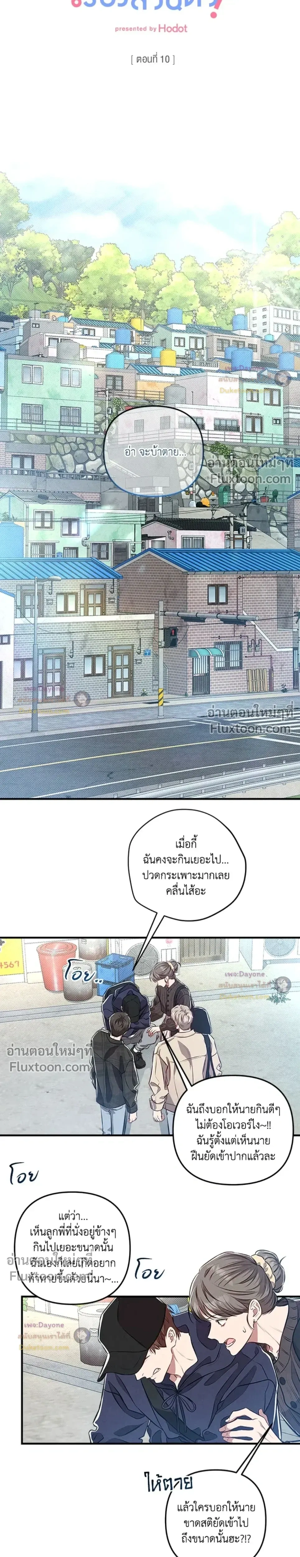 Between the Lines หน้า 13