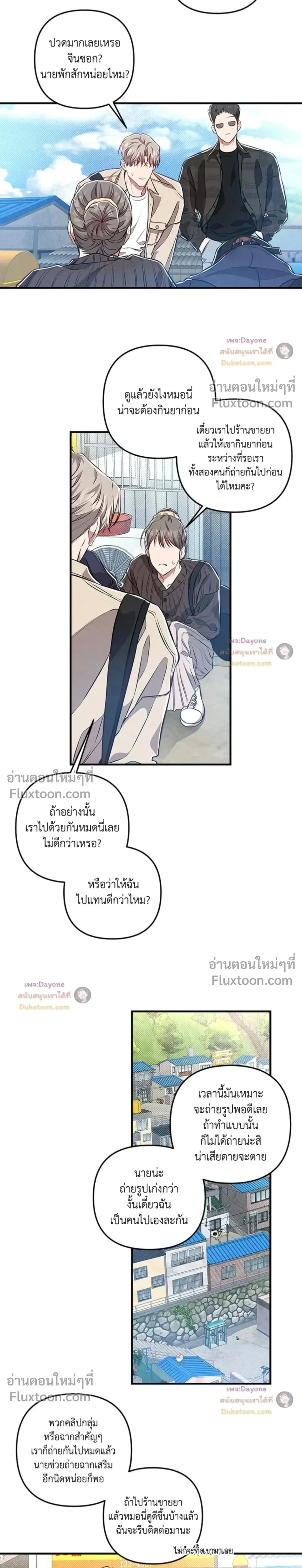 Between the Lines หน้า 14