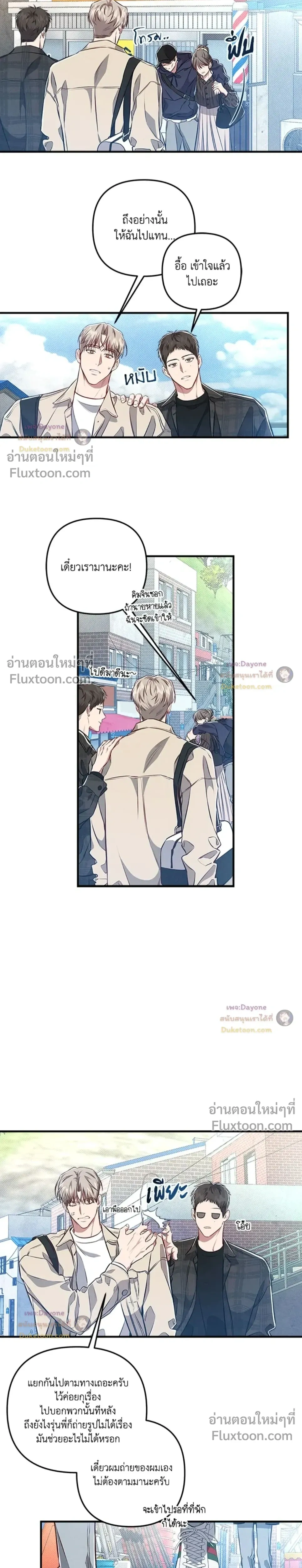 Between the Lines หน้า 15