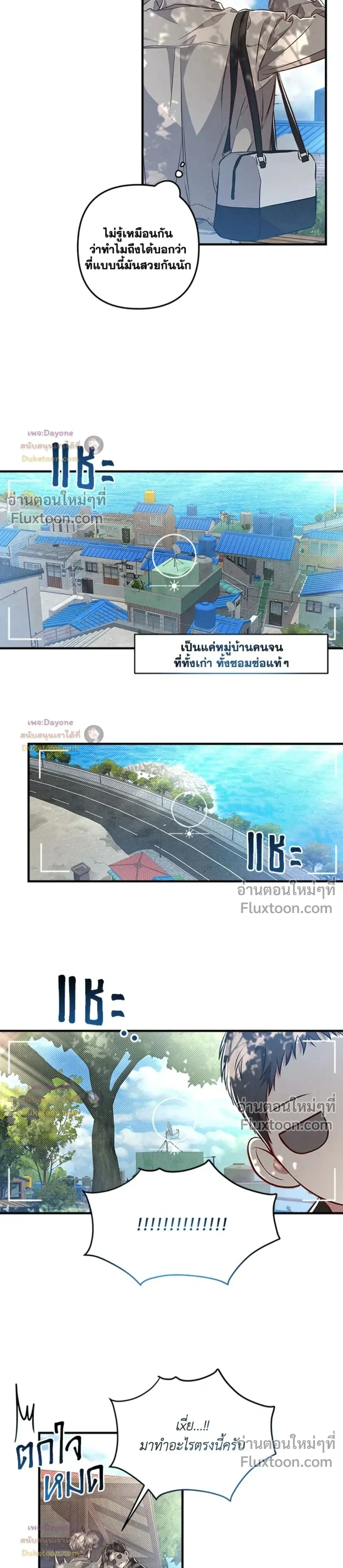 Between the Lines หน้า 17