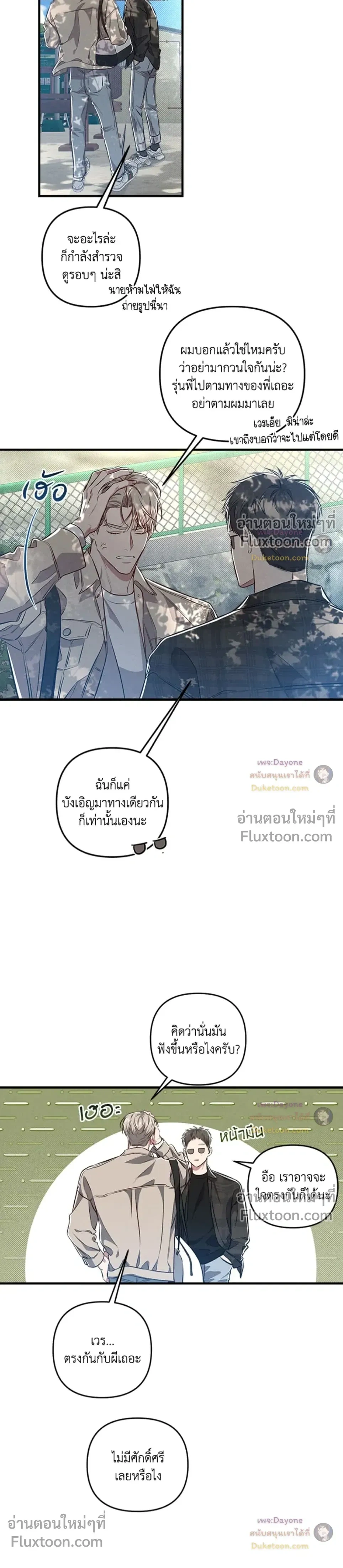 Between the Lines หน้า 18