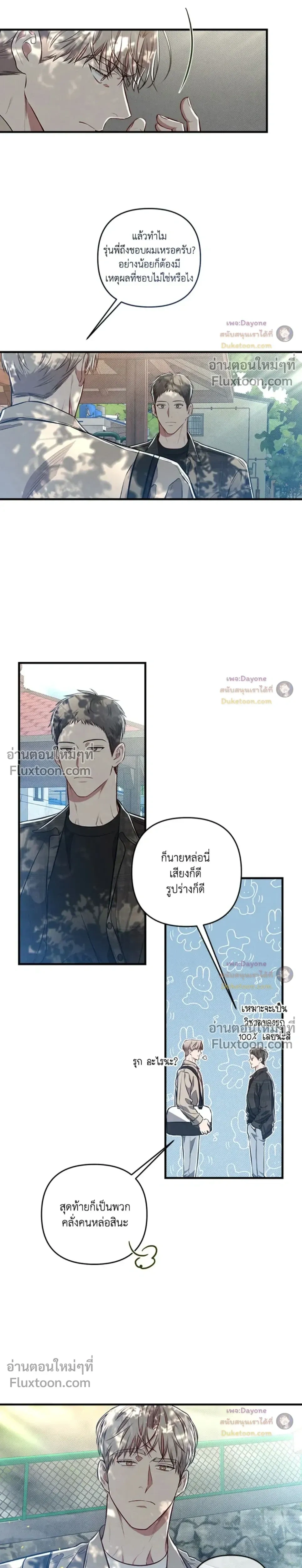 Between the Lines หน้า 19