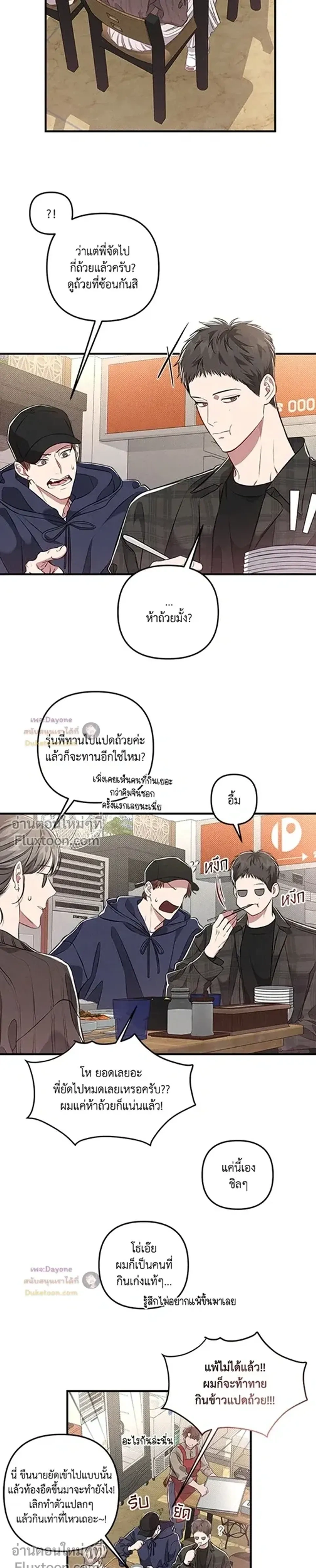Between the Lines หน้า 3