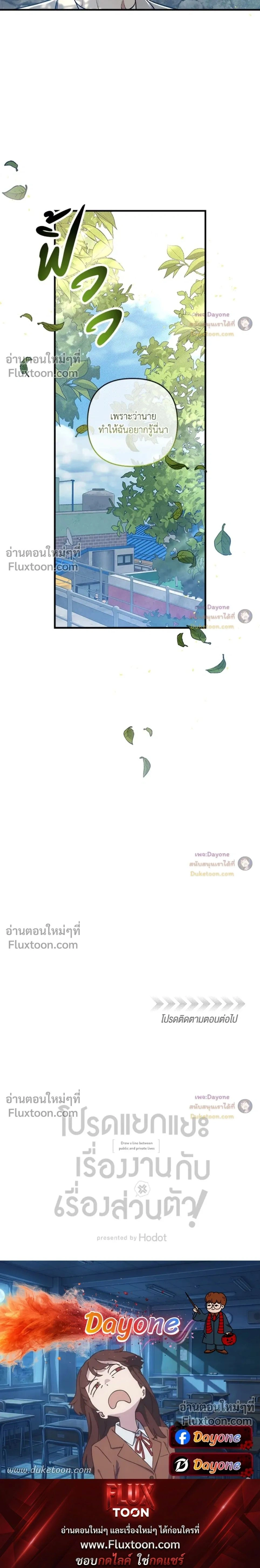 Between the Lines หน้า 21