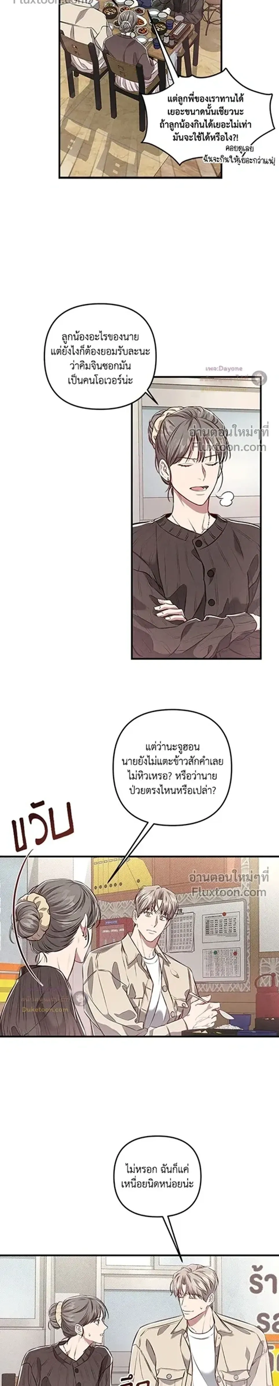 Between the Lines หน้า 4