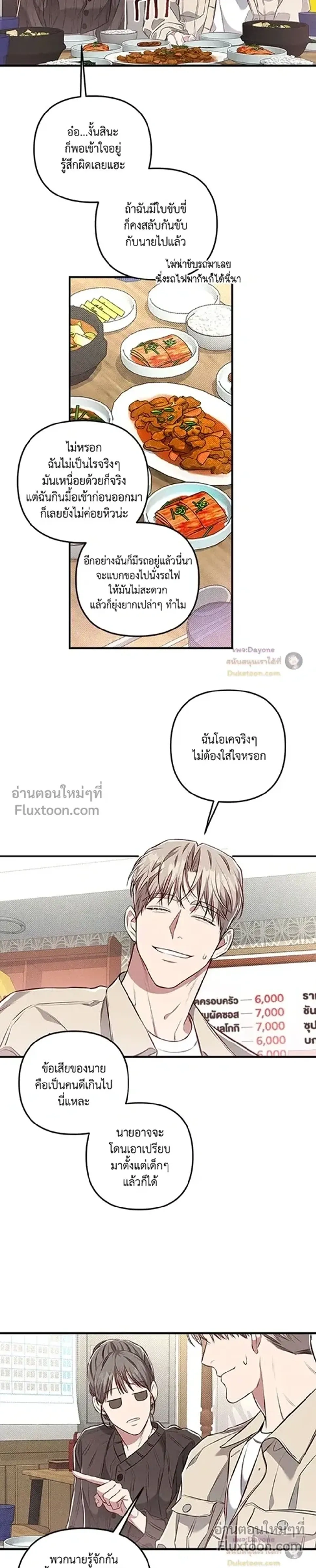 Between the Lines หน้า 5