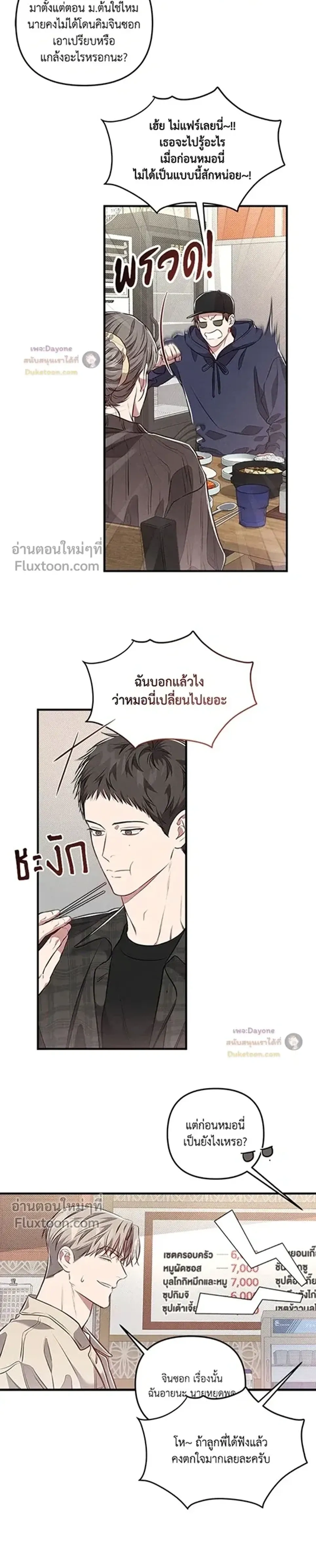 Between the Lines หน้า 6