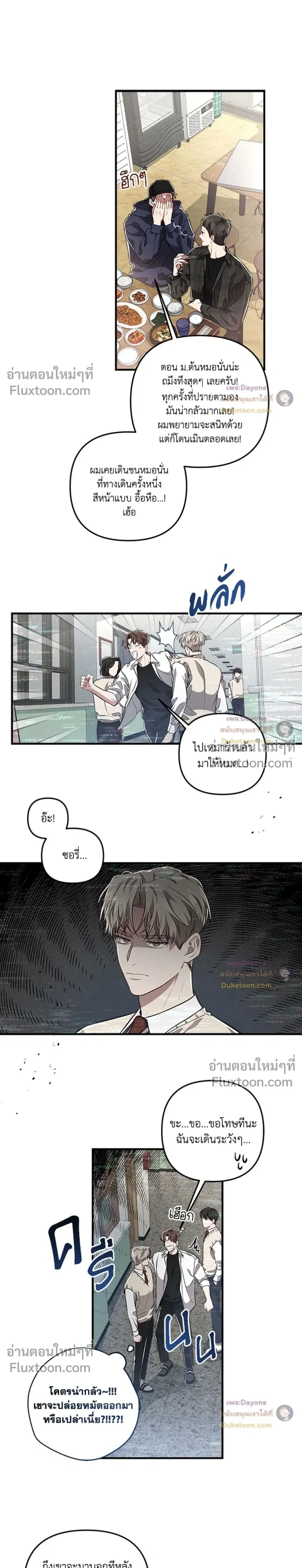 Between the Lines หน้า 7