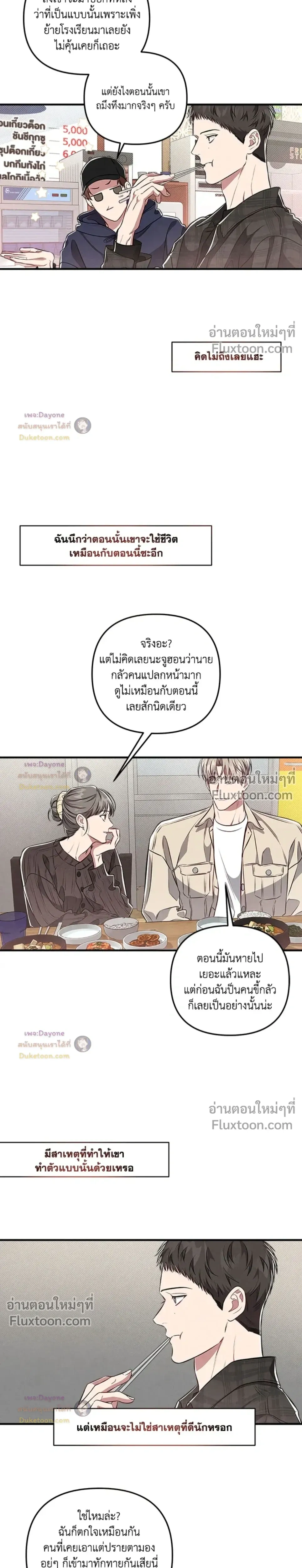 Between the Lines หน้า 8
