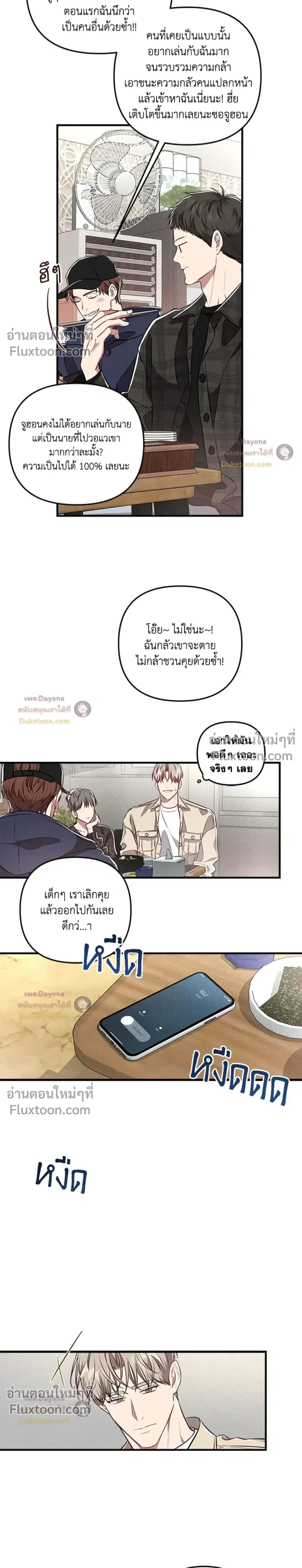 Between the Lines หน้า 9