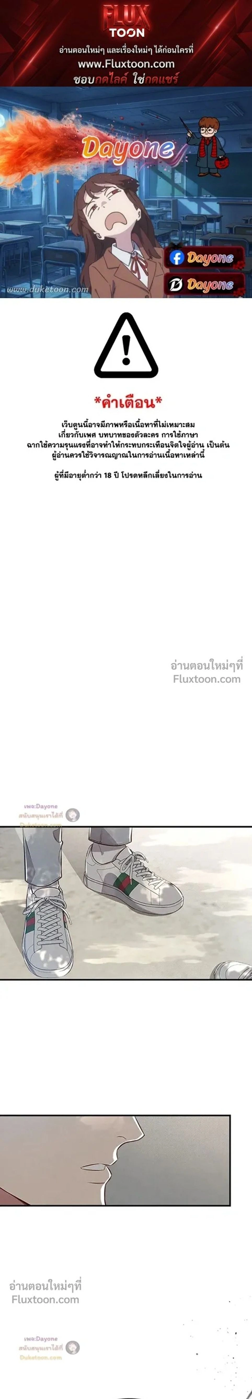 Between the Lines หน้า 1