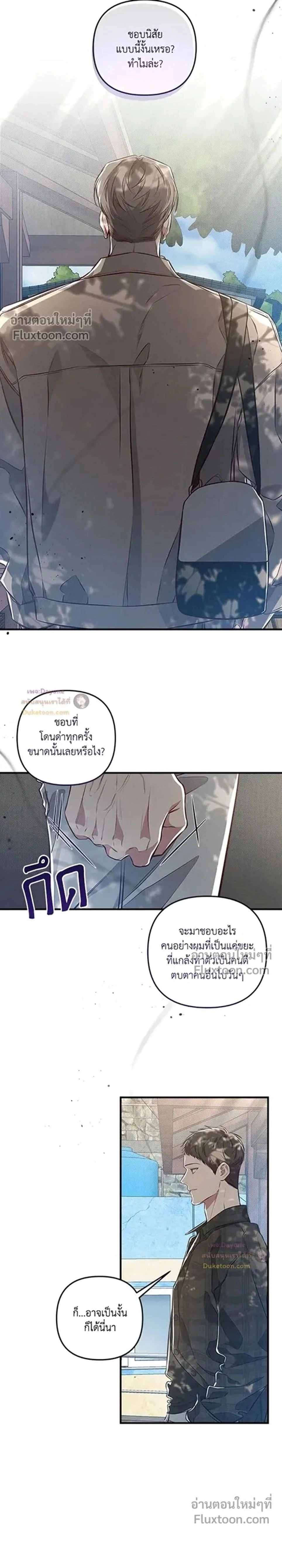 Between the Lines หน้า 2