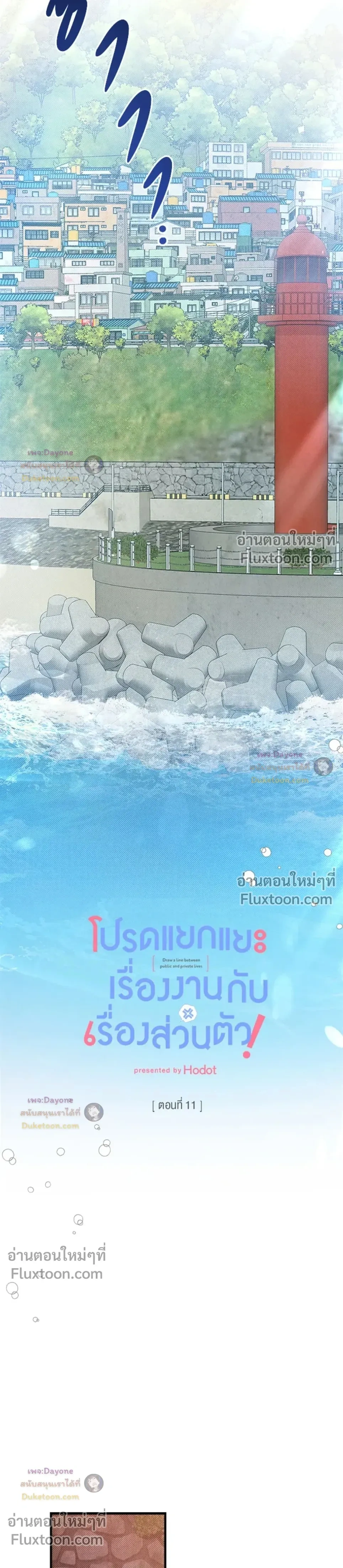 Between the Lines หน้า 12