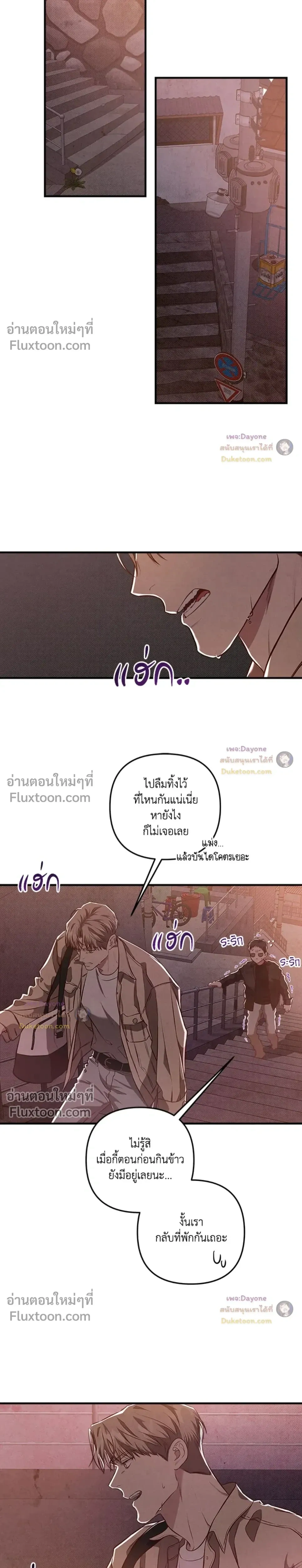 Between the Lines หน้า 13