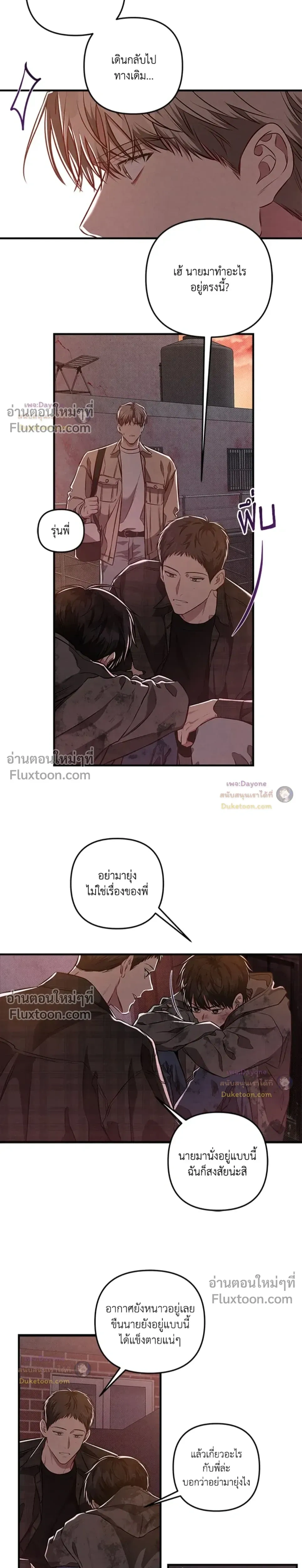 Between the Lines หน้า 15