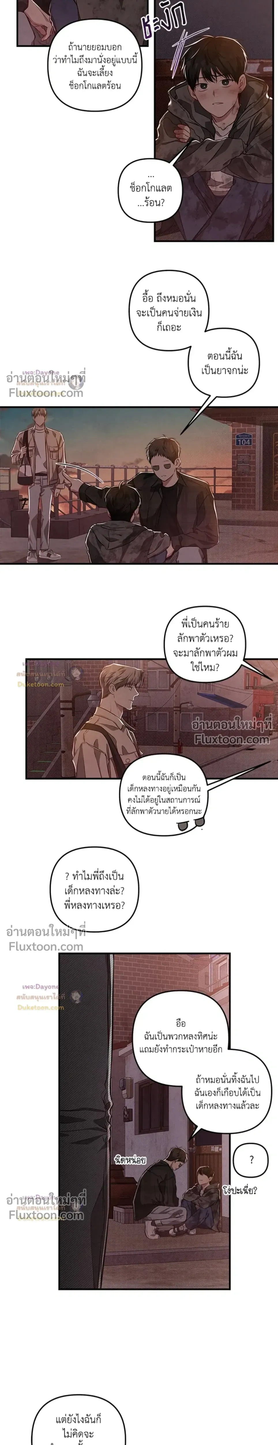 Between the Lines หน้า 16