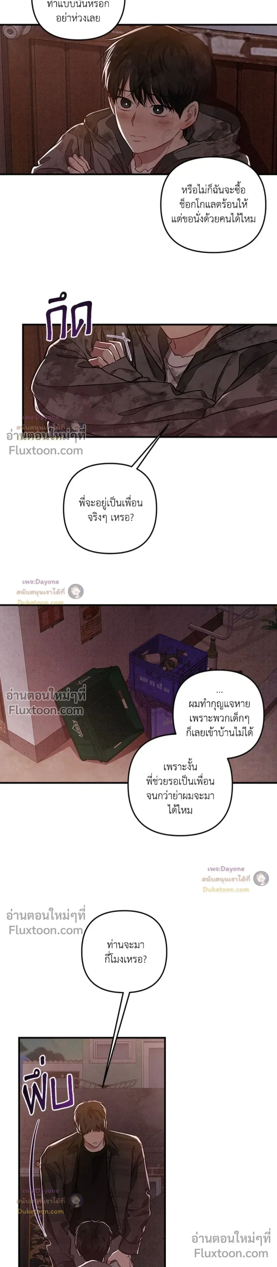 Between the Lines หน้า 17